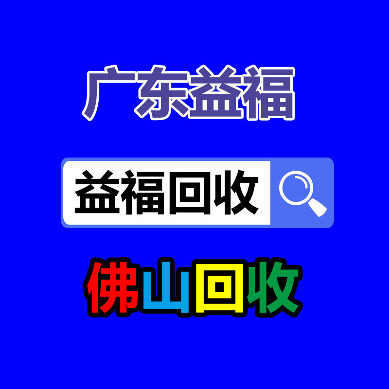 廣州酒店設備回收公司：818期間蘇寧易購要實現(xiàn)5萬臺舊家電回收目標