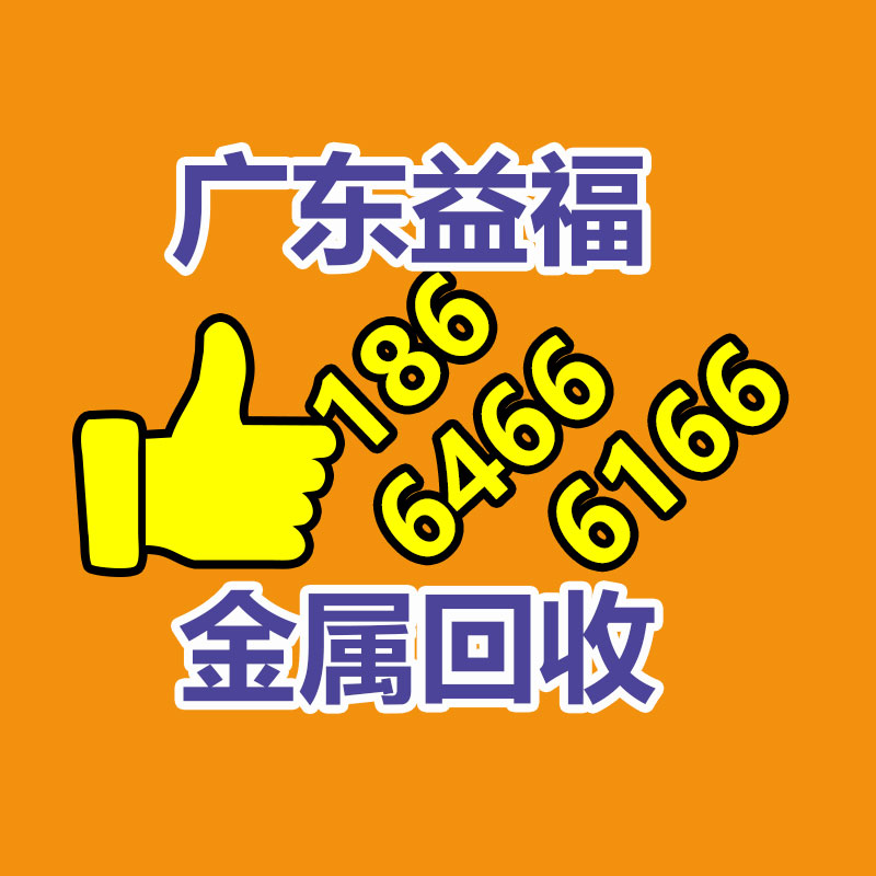 廣州酒店設備回收公司：遵義報廢電器電子產品回收處理趕訂單變廢為“寶”