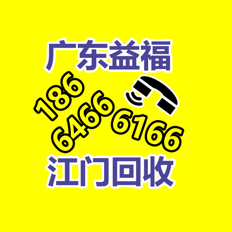 廣州酒店設(shè)備回收公司：探索特種工業(yè)塑料的商機(jī)