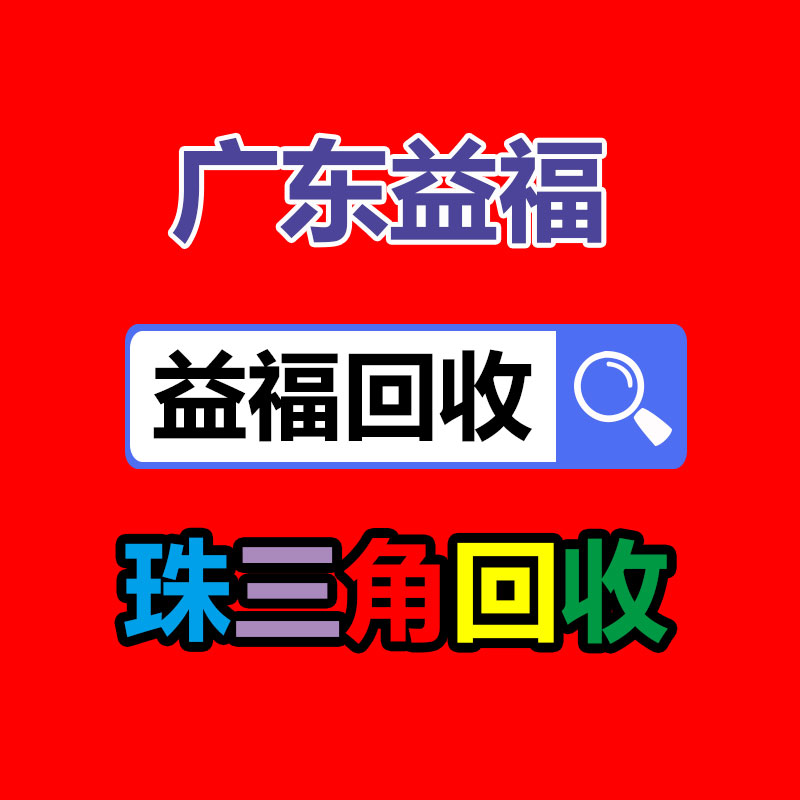 廣州酒店設備回收公司：塑料回收再利用配合助力綠色無害化