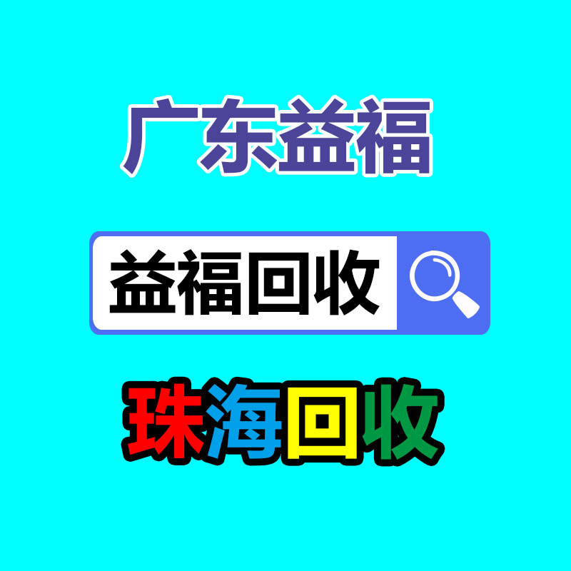 廣州酒店設備回收公司：收藏品去哪里交易？
