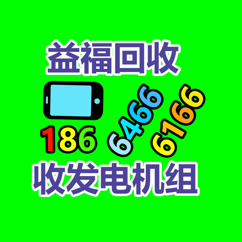 廣州酒店設備回收公司：廢紙回收的前景和超市利潤是多少？將來趨勢是什么？
