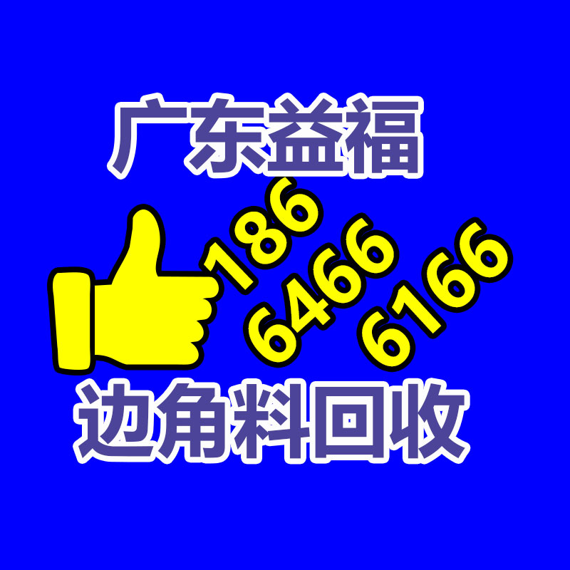 廣州酒店設備回收公司：安宮牛黃丸回收價賽“黃金”？1克原材料相當于2克黃金價格